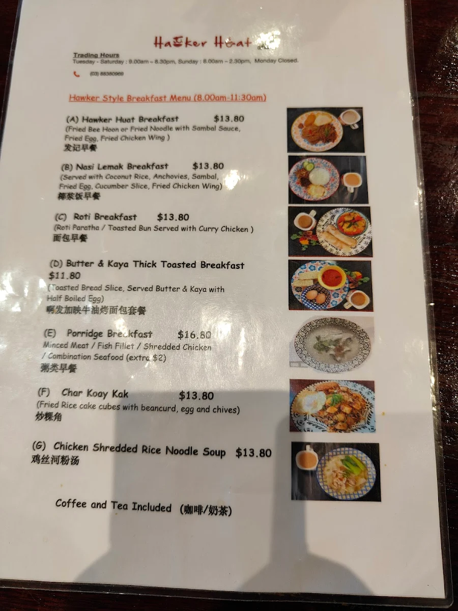 Menu, Hawker Huat