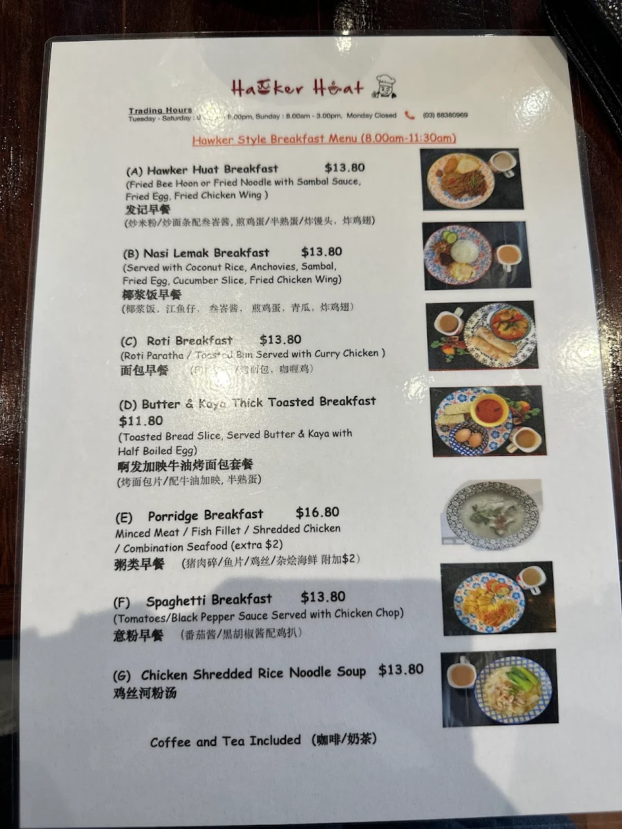 Menu, Hawker Huat