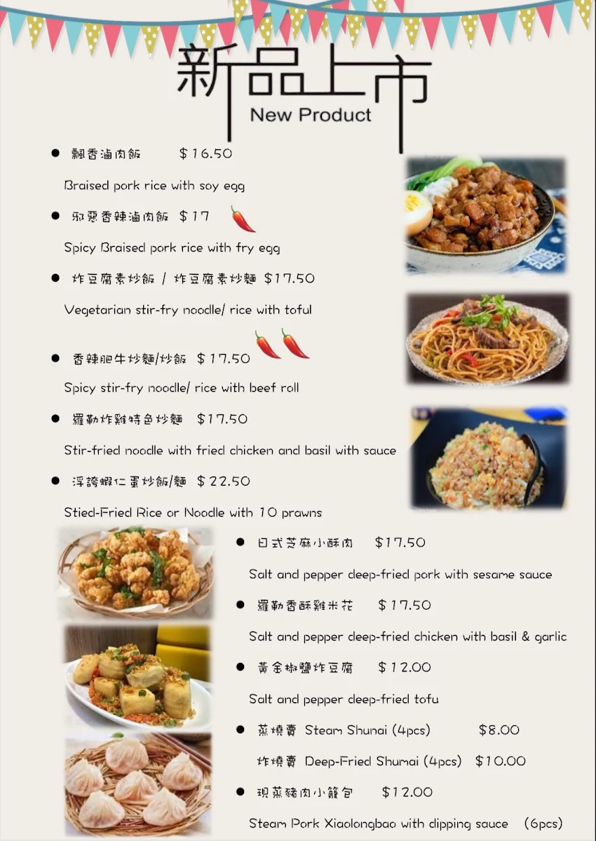 Menu, Big Wong BBQ