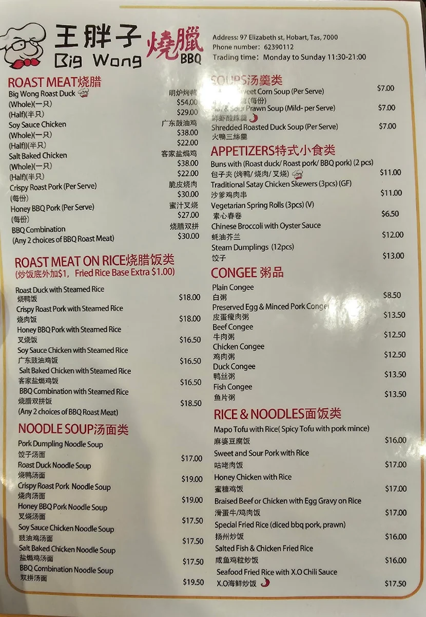 Menu, Big Wong BBQ