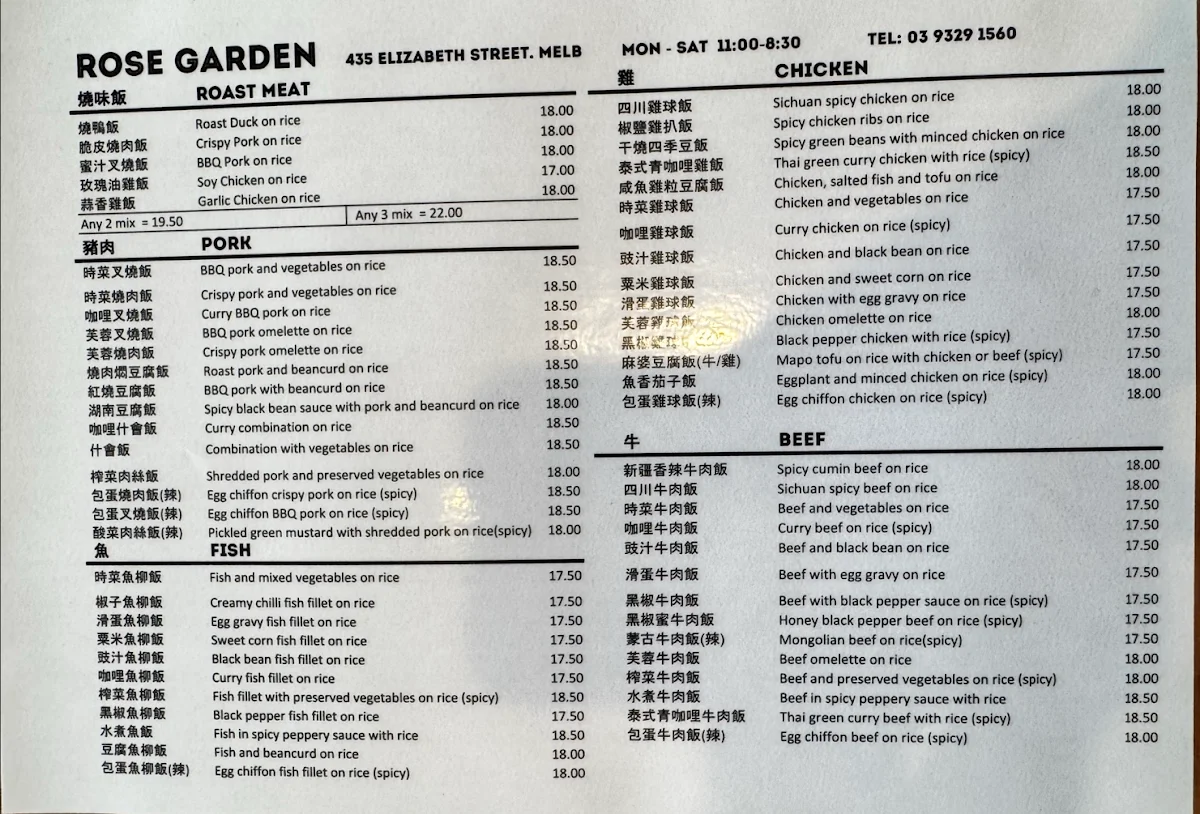 Menu, Rose Garden BBQ