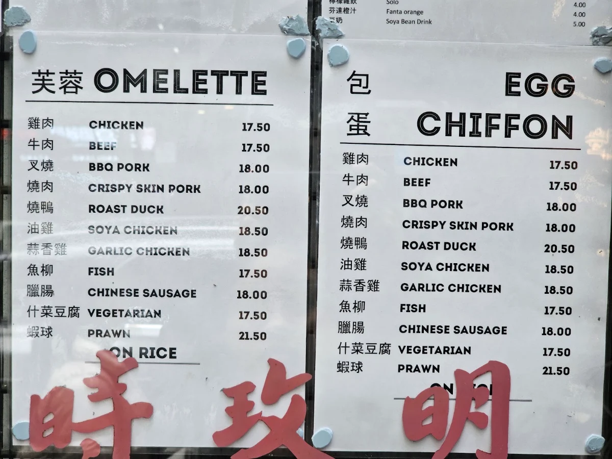 Menu, Rose Garden BBQ