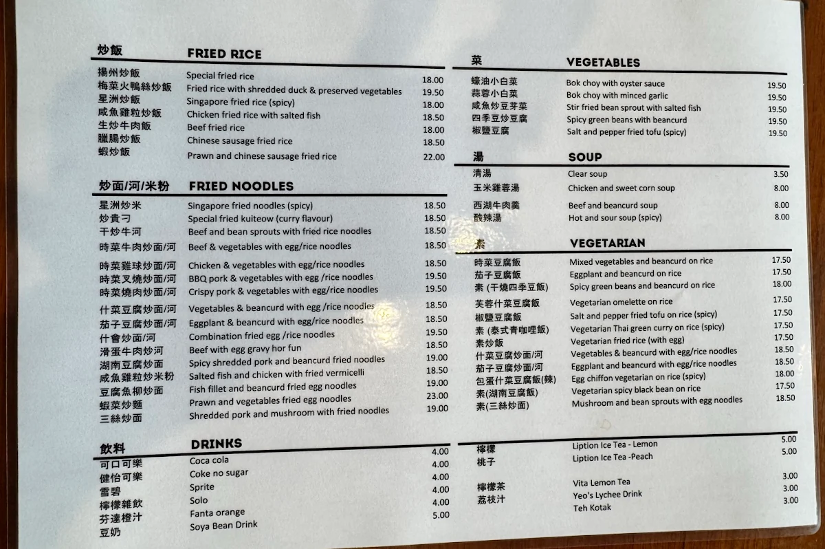 Menu, Rose Garden BBQ