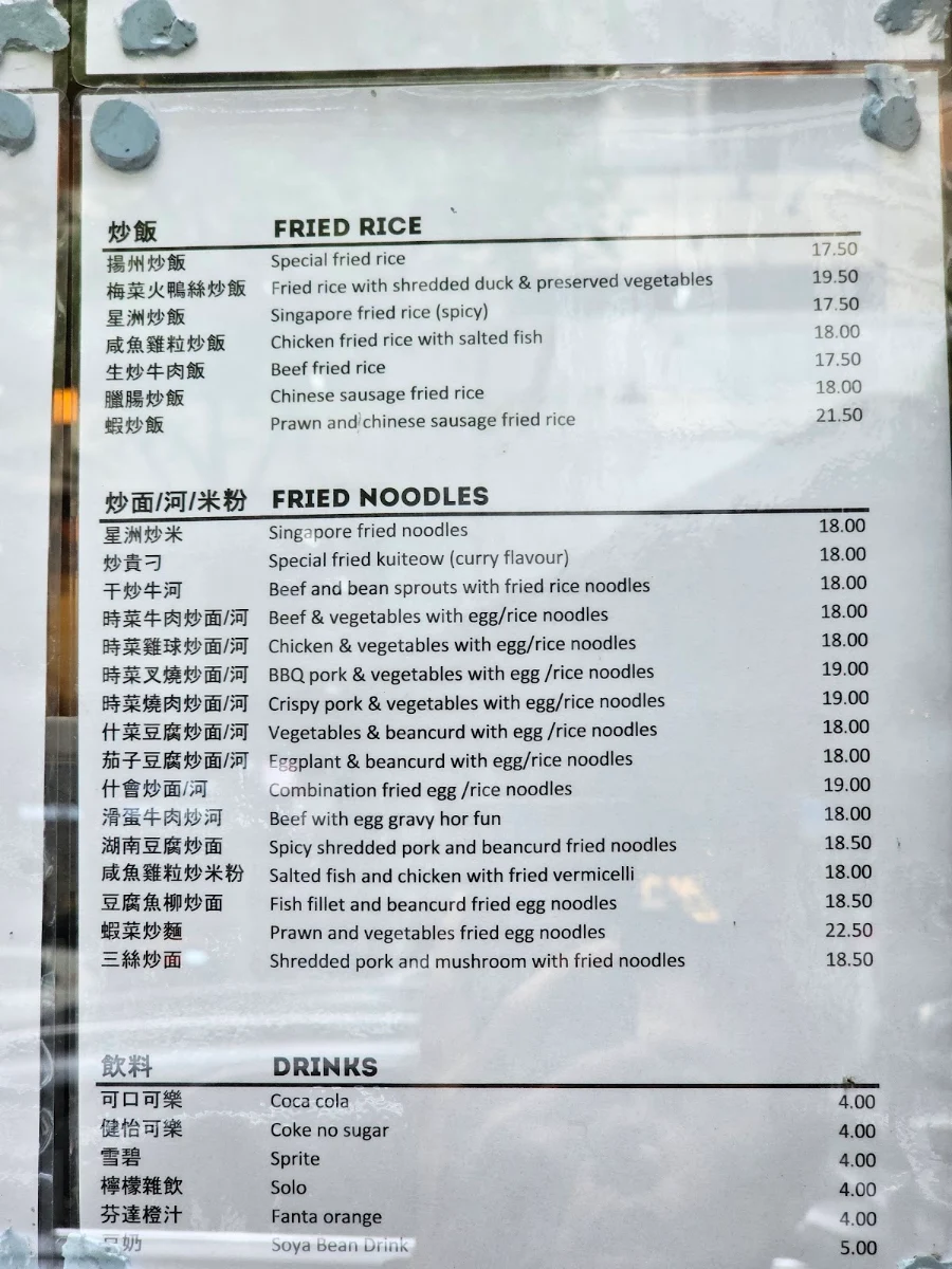 Menu, Rose Garden BBQ