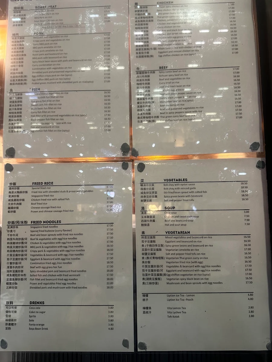 Menu, Rose Garden BBQ