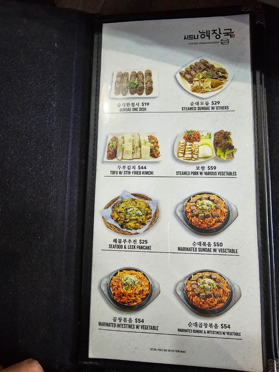 Menu, Sydney Haejanggook Strathfield