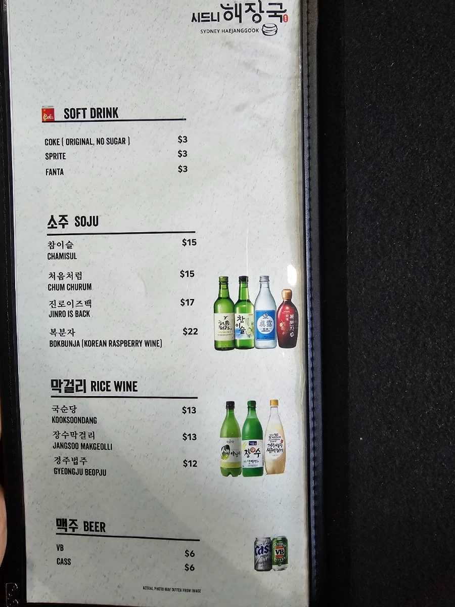 Menu, Sydney Haejanggook Strathfield