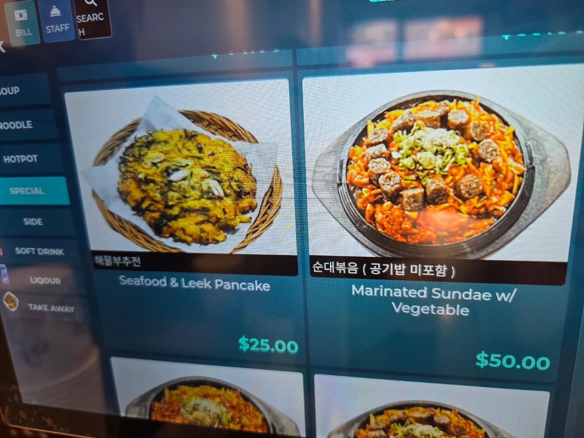 Menu, Sydney Haejanggook Strathfield