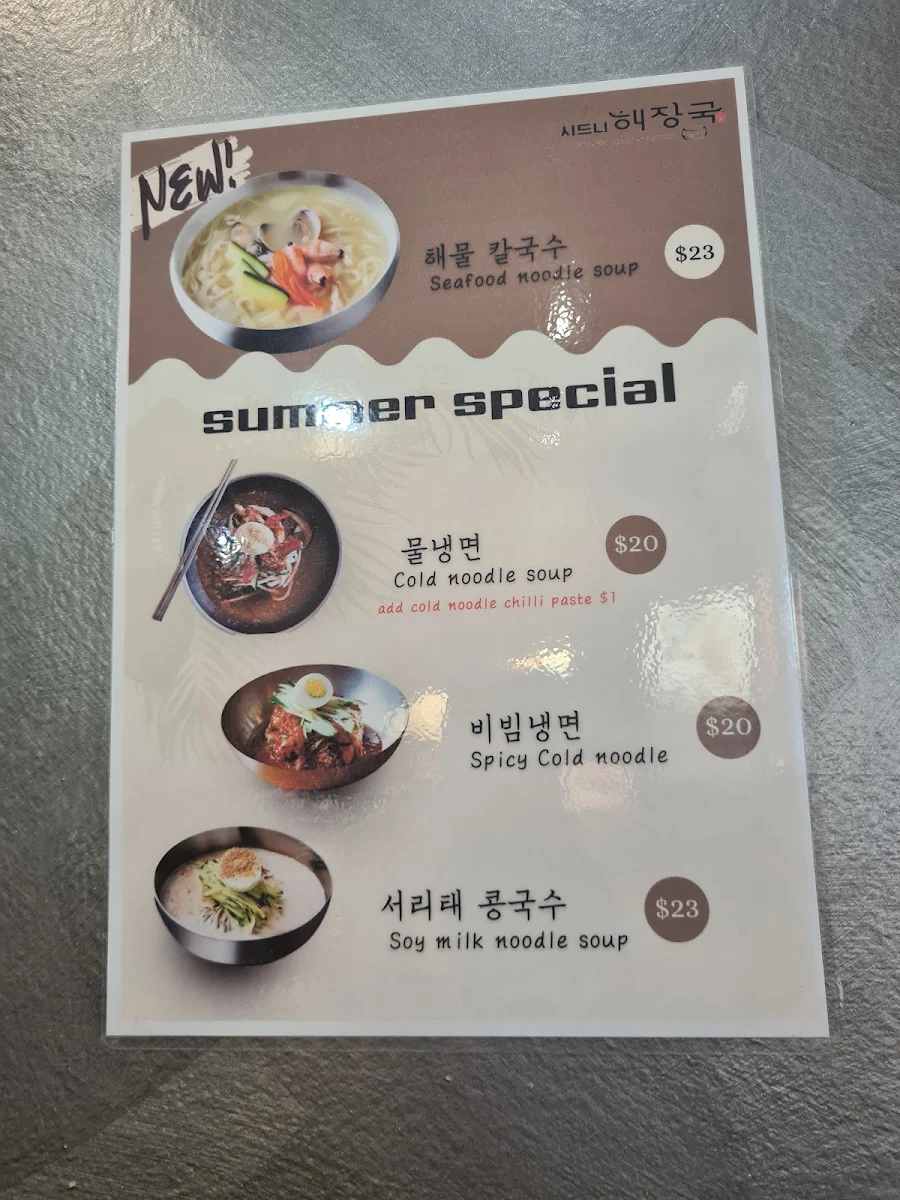 Menu, Sydney Haejanggook Strathfield
