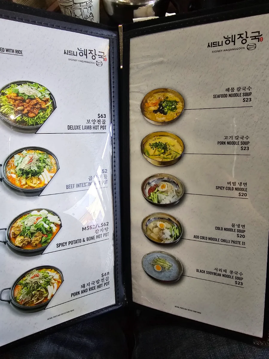 Menu, Sydney Haejanggook Strathfield