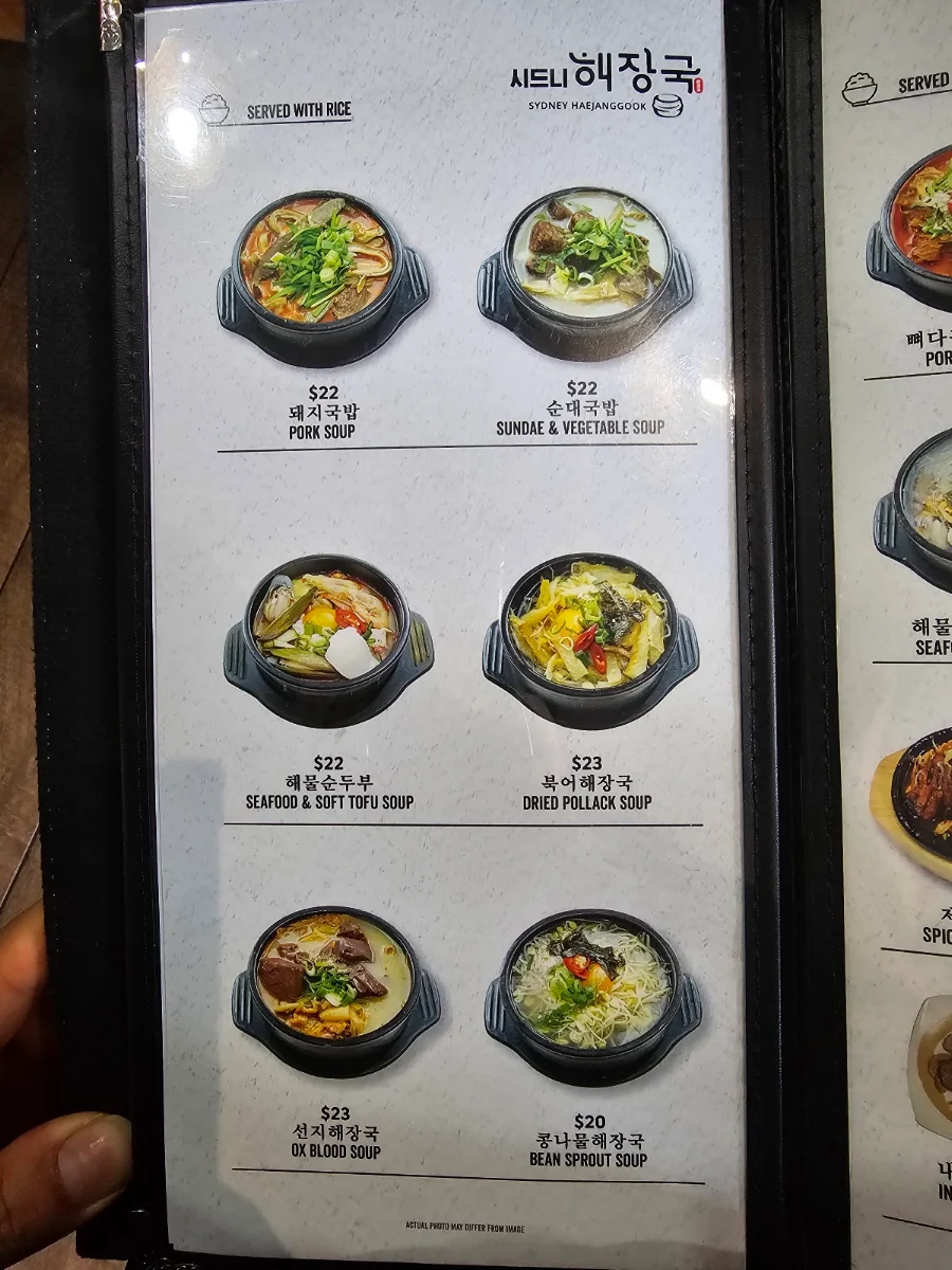 Menu, Sydney Haejanggook Strathfield