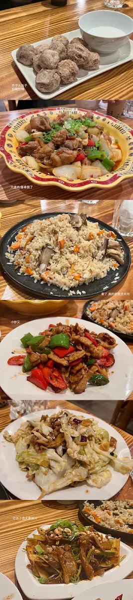 Menu, 儿子娃娃新疆炒米粉