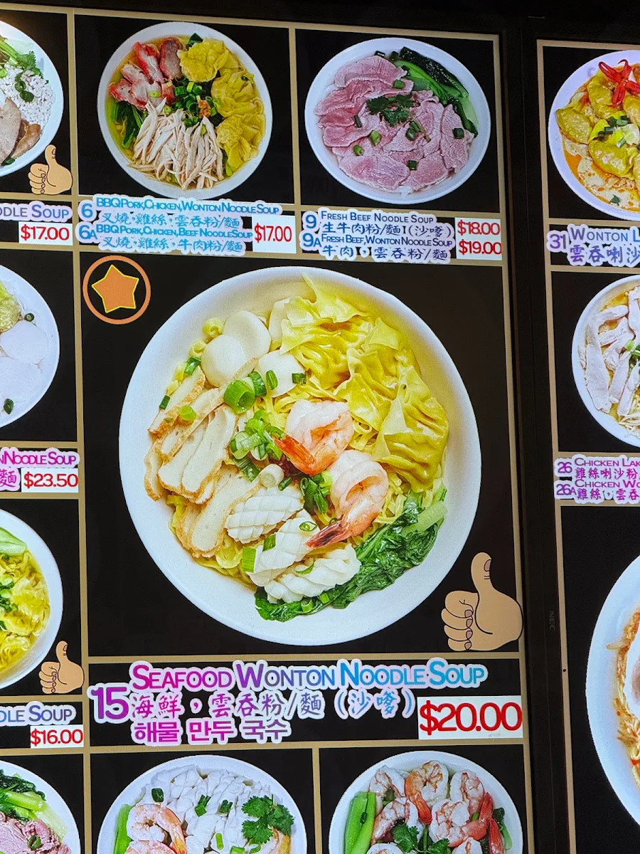 Menu, Happy Chef Noodle Restaurant