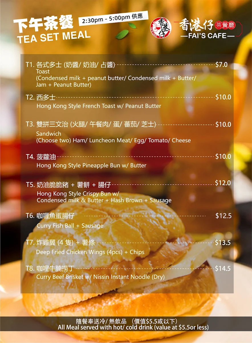 Menu, Fai's Cafe