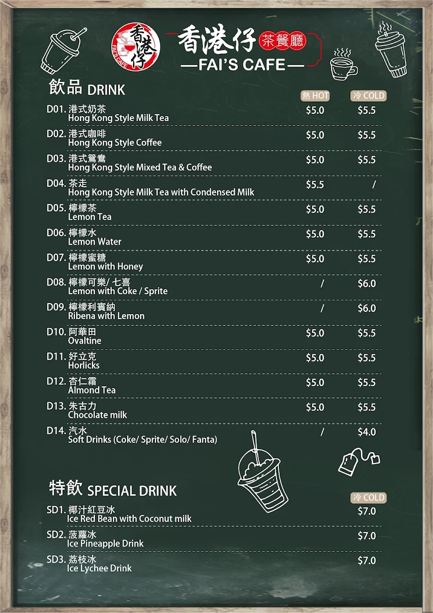 Menu, Fai's Cafe