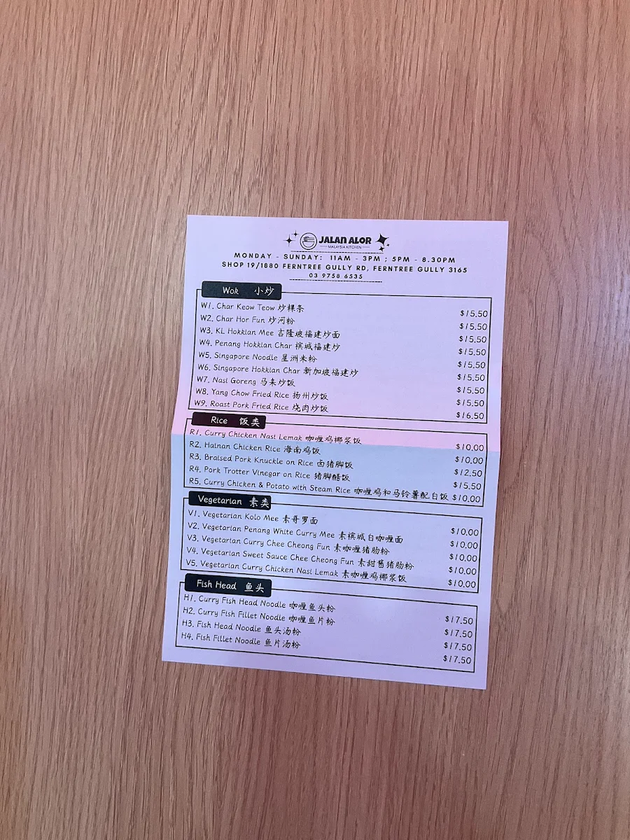 Menu, Jalan Alor Malaysia Kitchen - Ferntree Gully