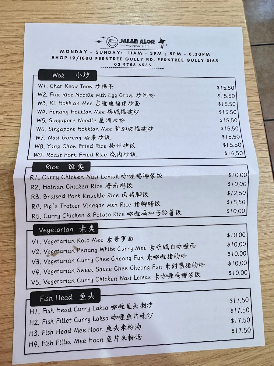 Menu, Jalan Alor Malaysia Kitchen - Ferntree Gully