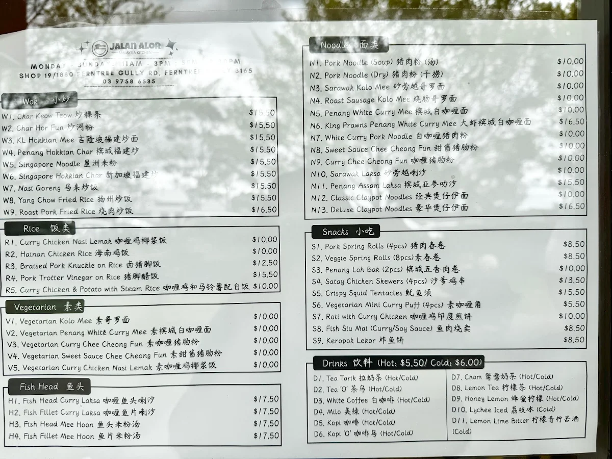Menu, Jalan Alor Malaysia Kitchen - Ferntree Gully