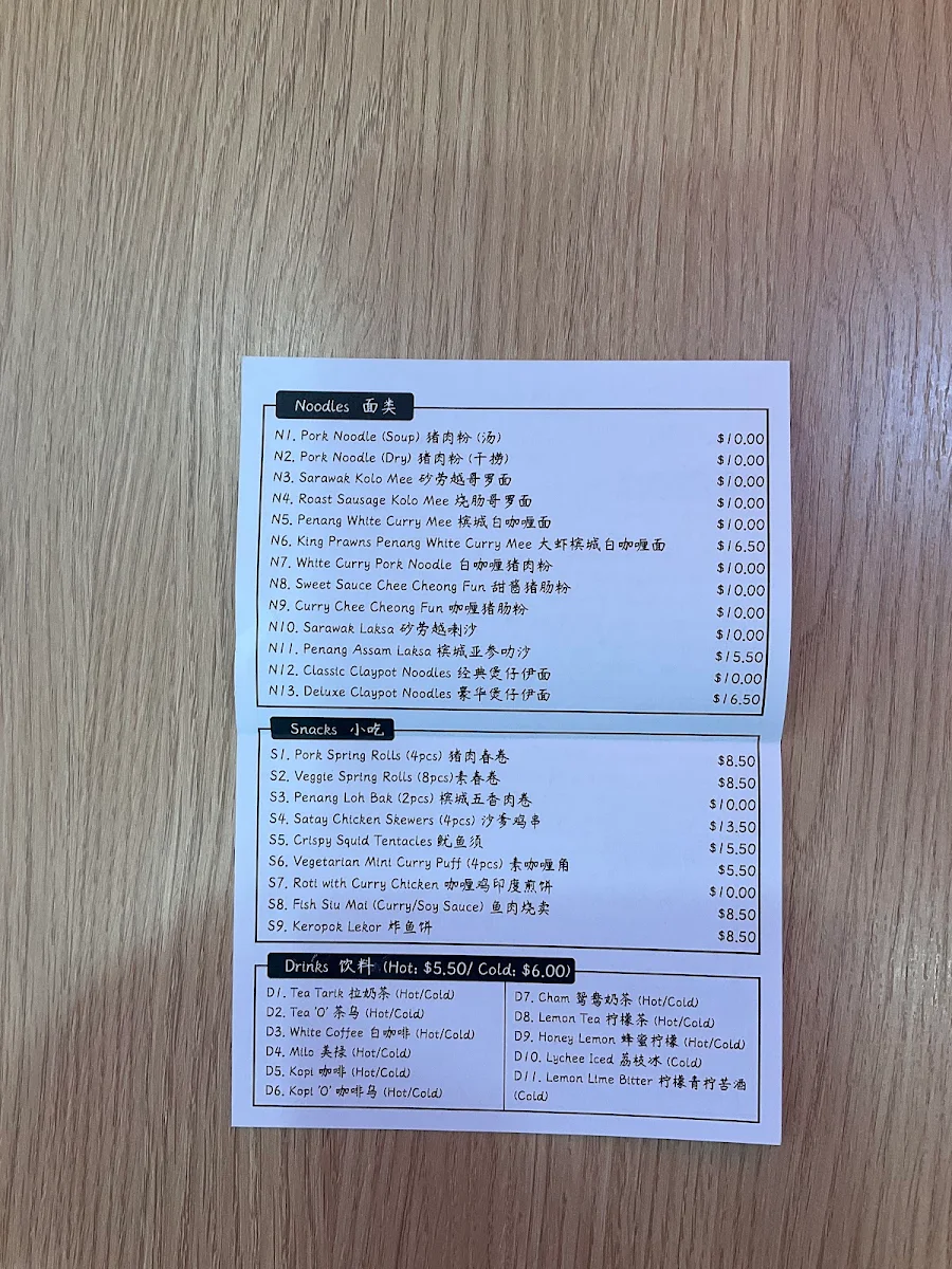 Menu, Jalan Alor Malaysia Kitchen - Ferntree Gully