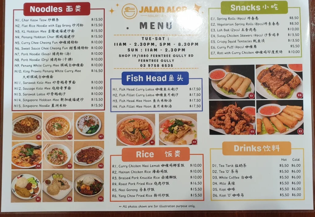 Menu, Jalan Alor Malaysia Kitchen - Ferntree Gully