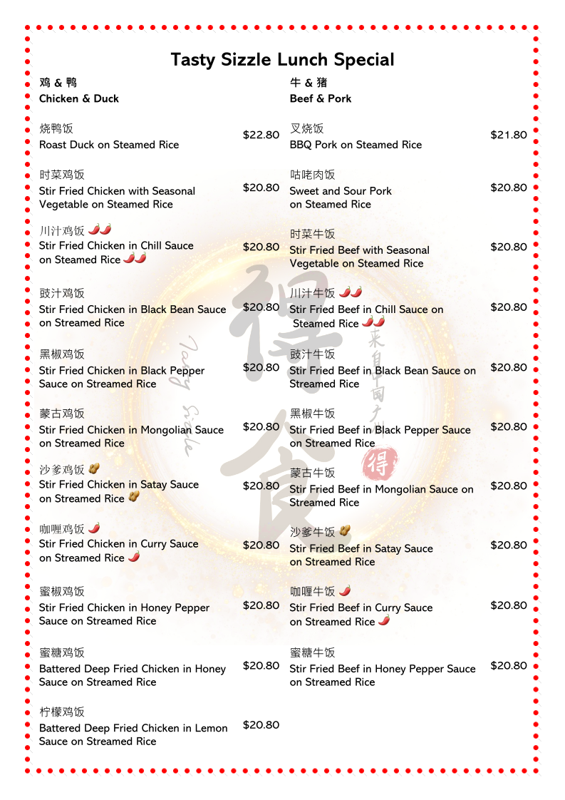 Menu, Tasty Sizzle 得食