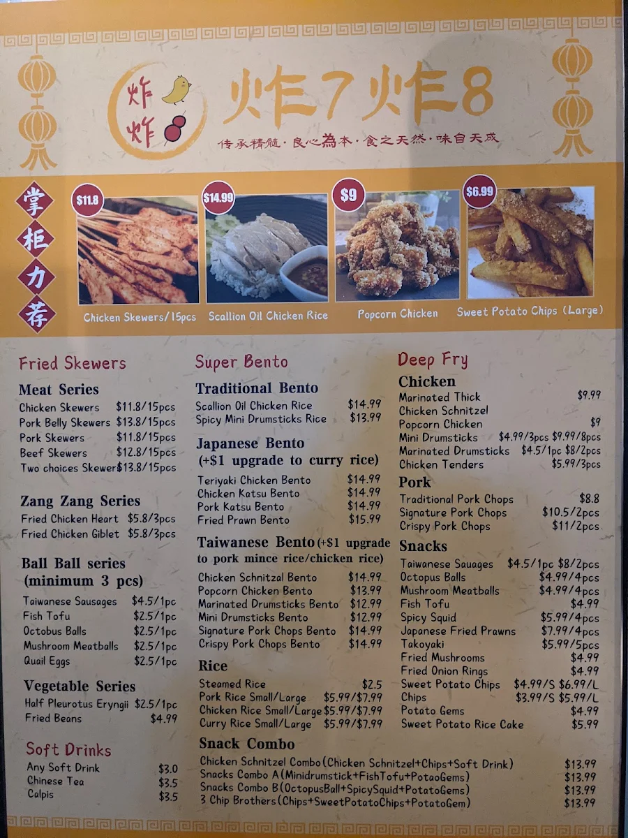 Menu, Chongqing Street Foods板凳小面