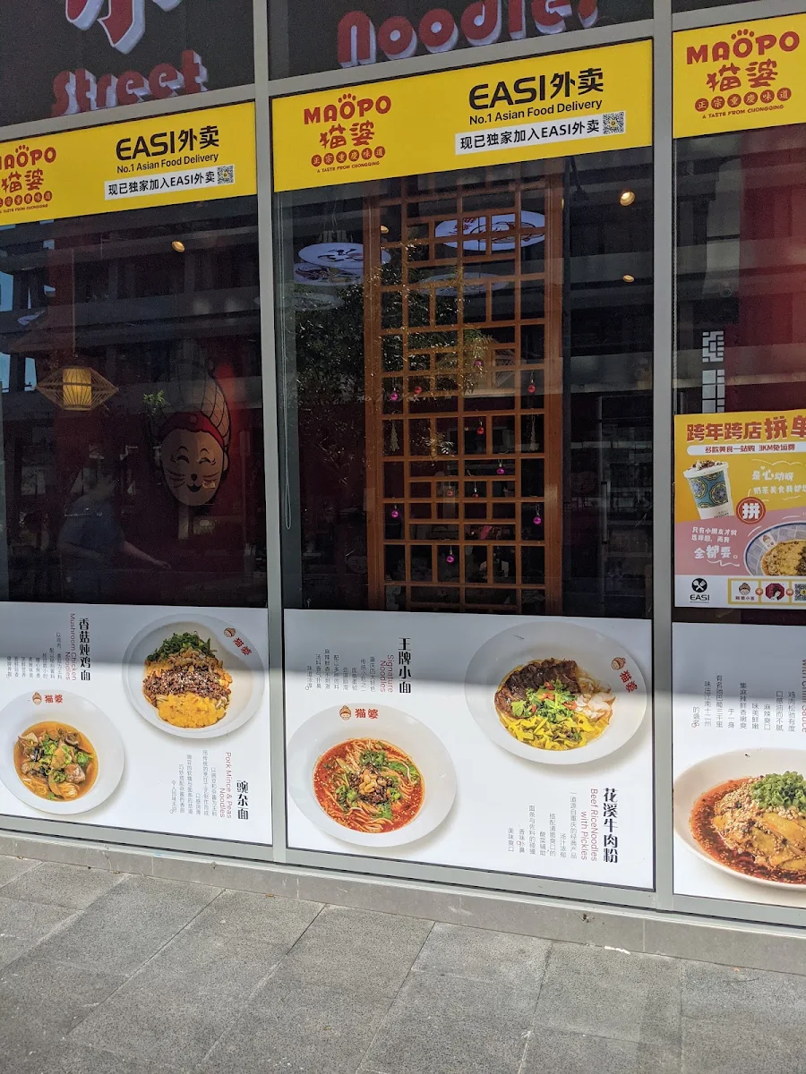 Menu, Chongqing Street Foods板凳小面