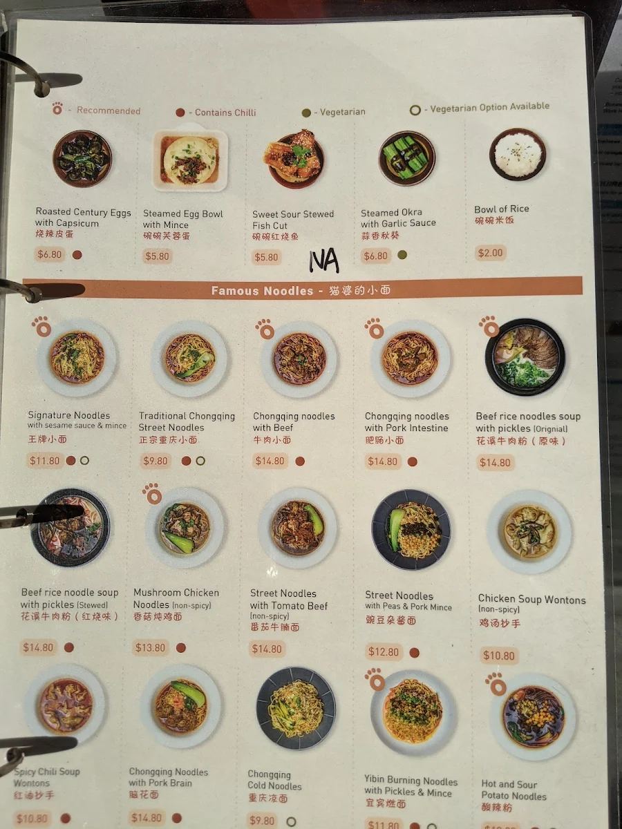 Menu, Chongqing Street Foods板凳小面