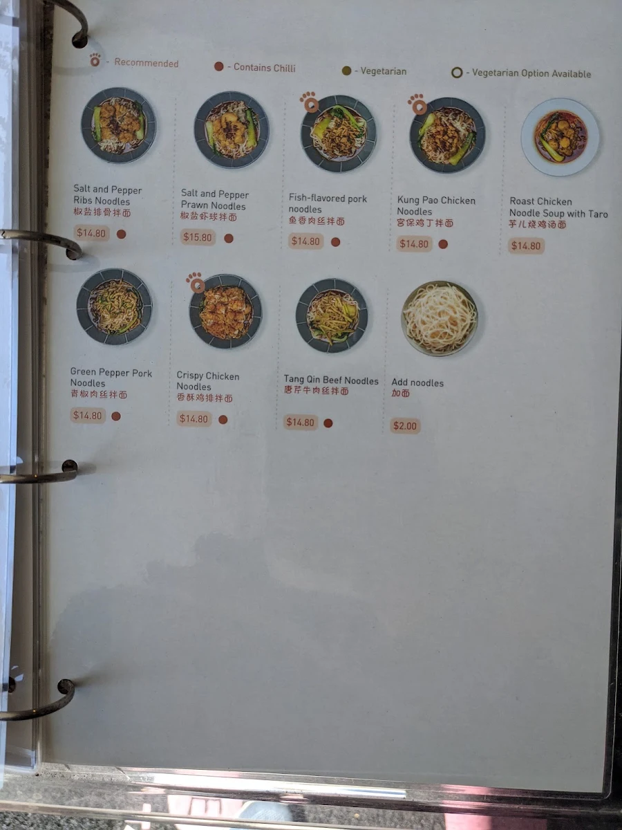 Menu, Chongqing Street Foods板凳小面