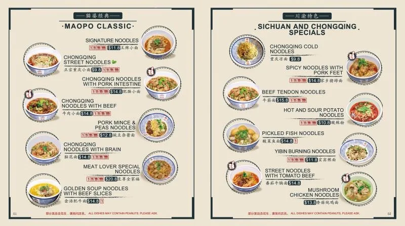 Menu, Chongqing Street Foods板凳小面