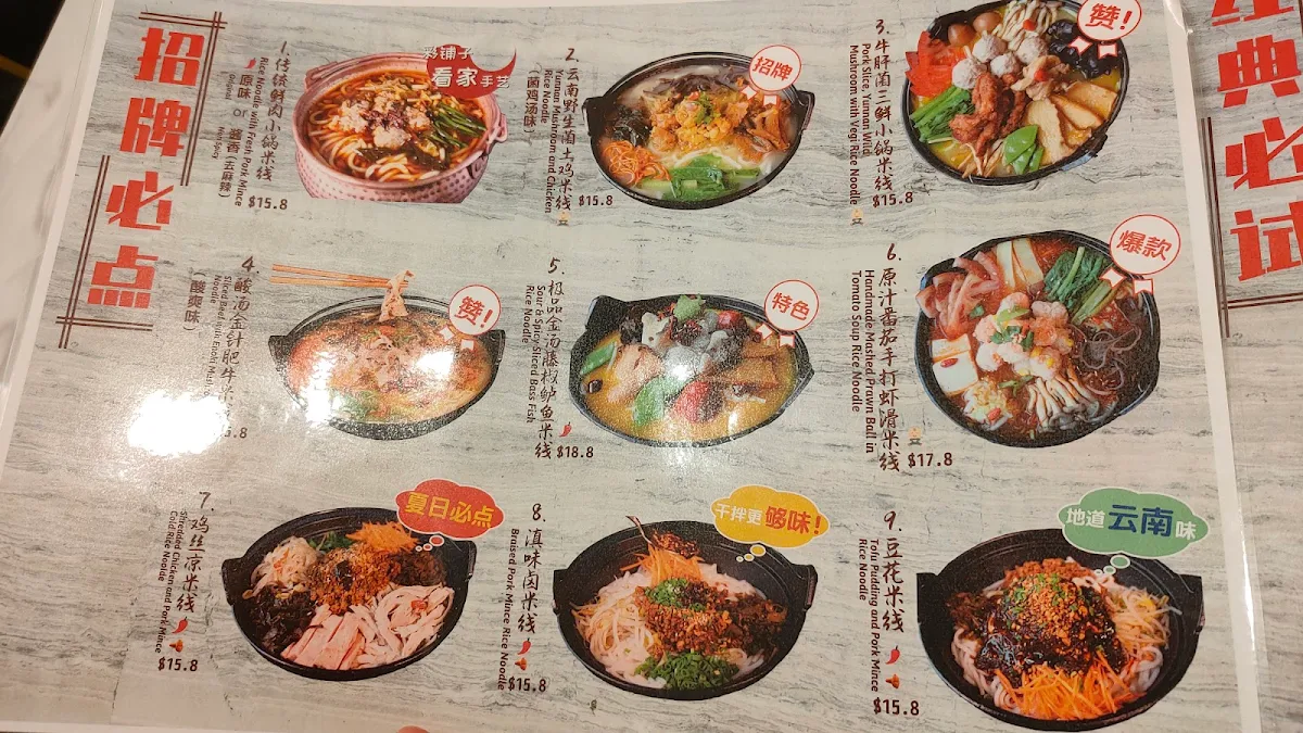 Menu, Colourful Yunnan