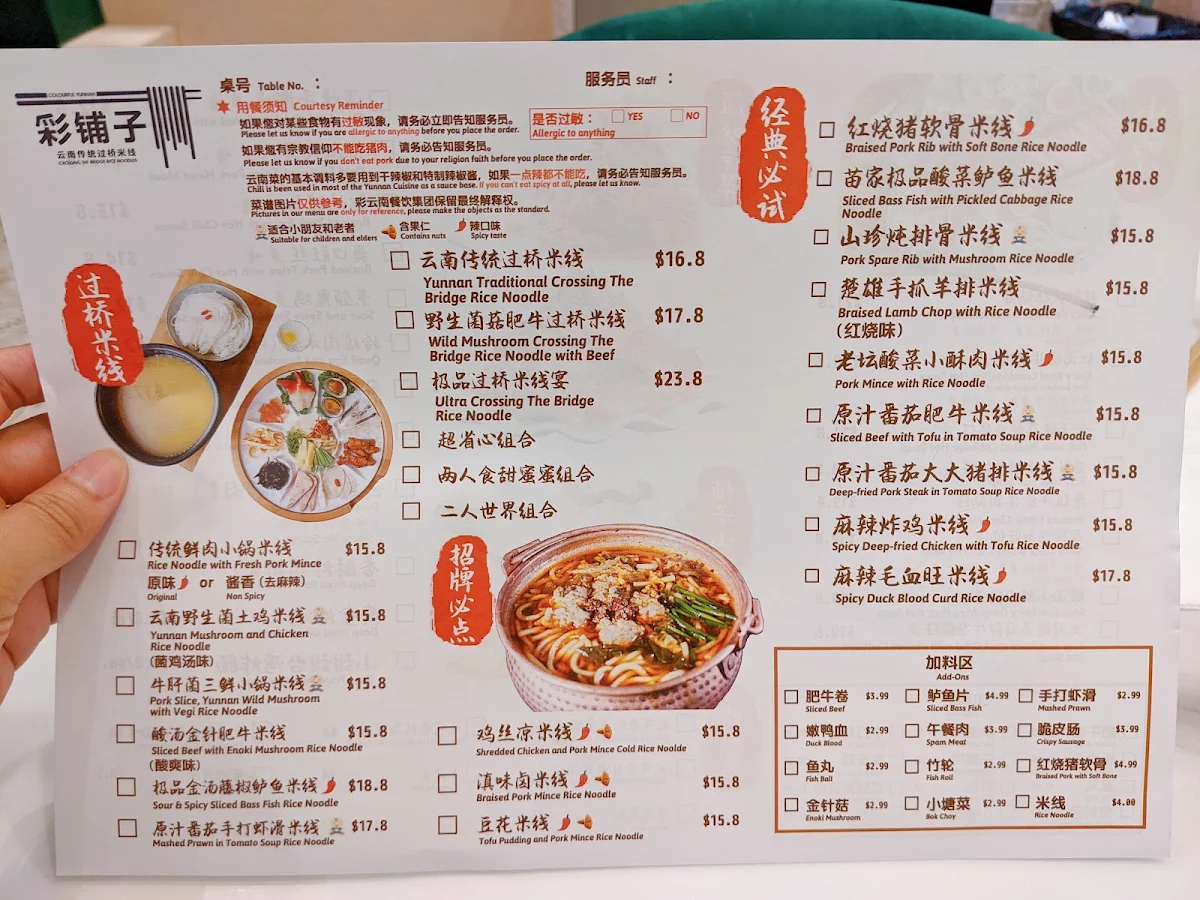 Menu, Colourful Yunnan