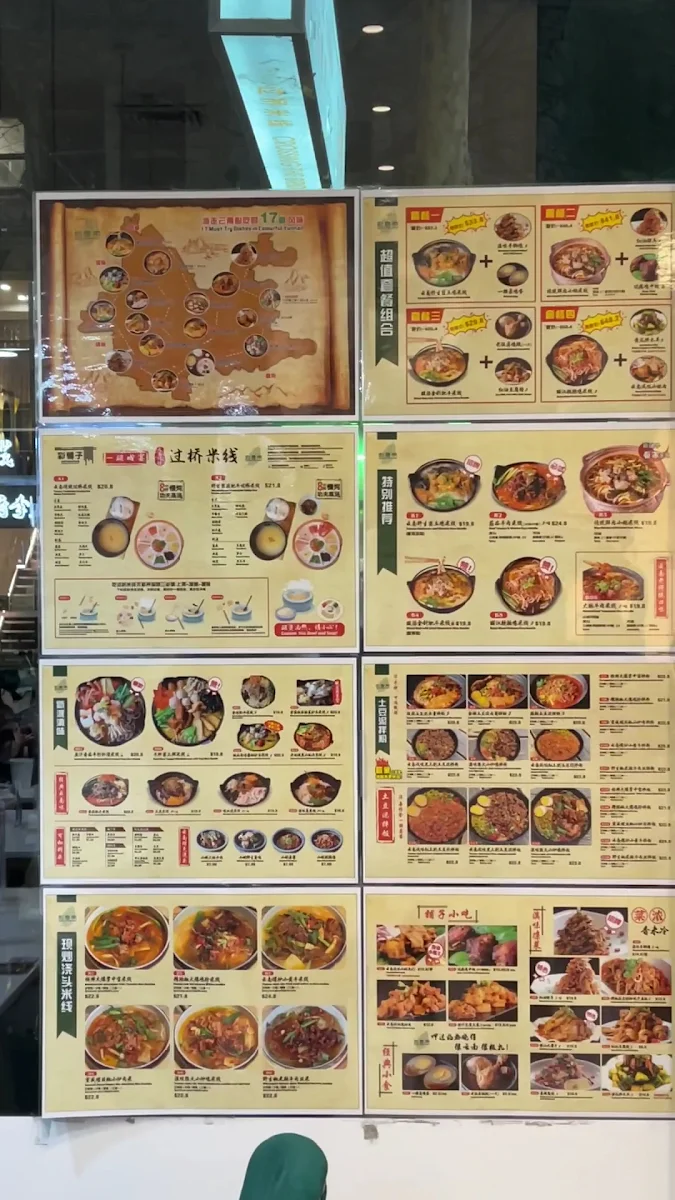 Menu, Colourful Yunnan