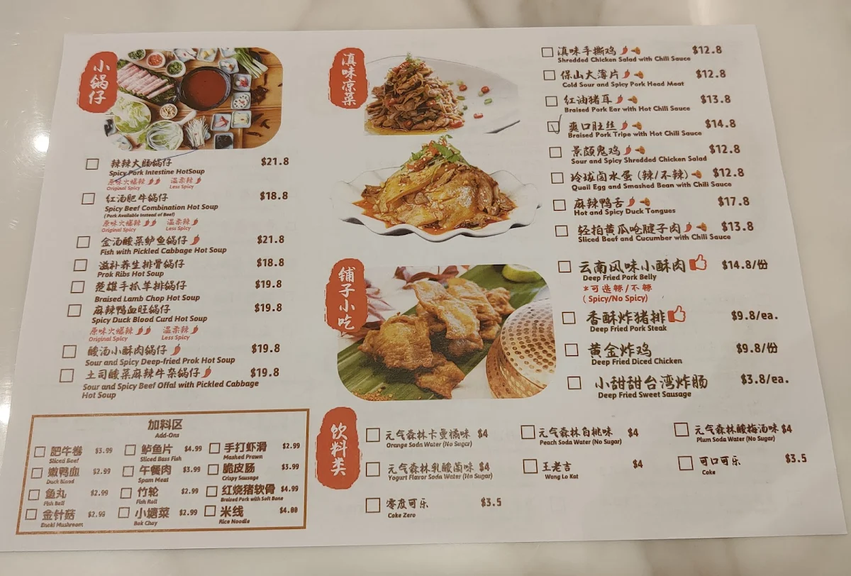 Menu, Colourful Yunnan