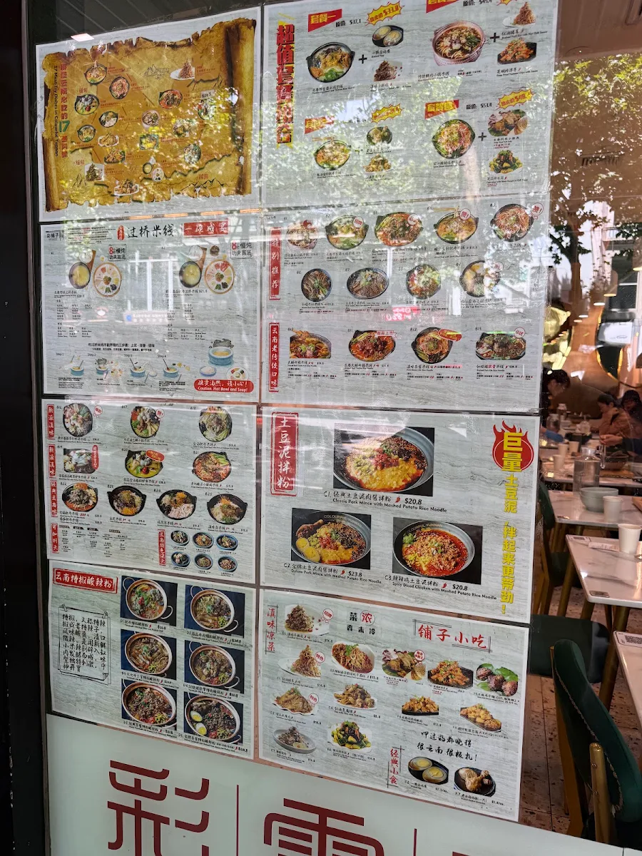 Menu, Colourful Yunnan