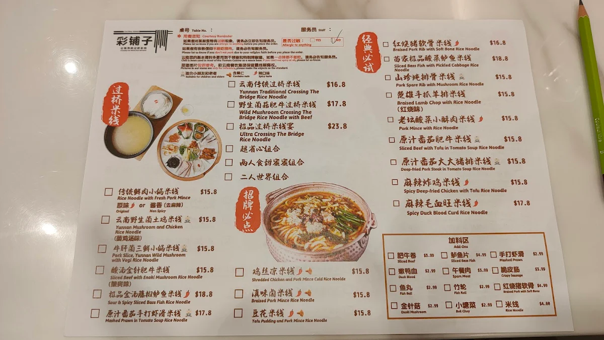 Menu, Colourful Yunnan