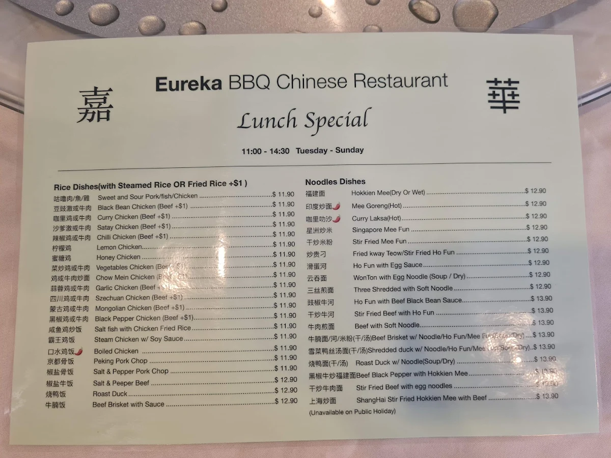 Menu, Eureka BBQ Chinese Restaurant