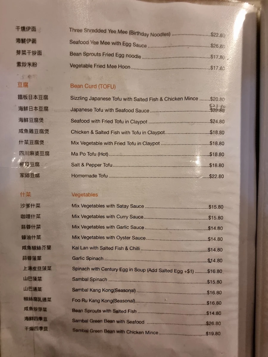 Menu, Eureka BBQ Chinese Restaurant