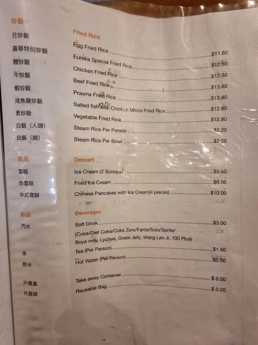 Menu, Eureka BBQ Chinese Restaurant