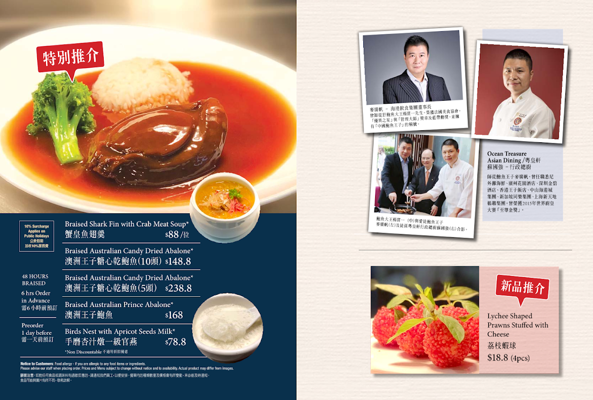 Menu, Ocean Treasure Asian Dining Blacktown 粤皇軒