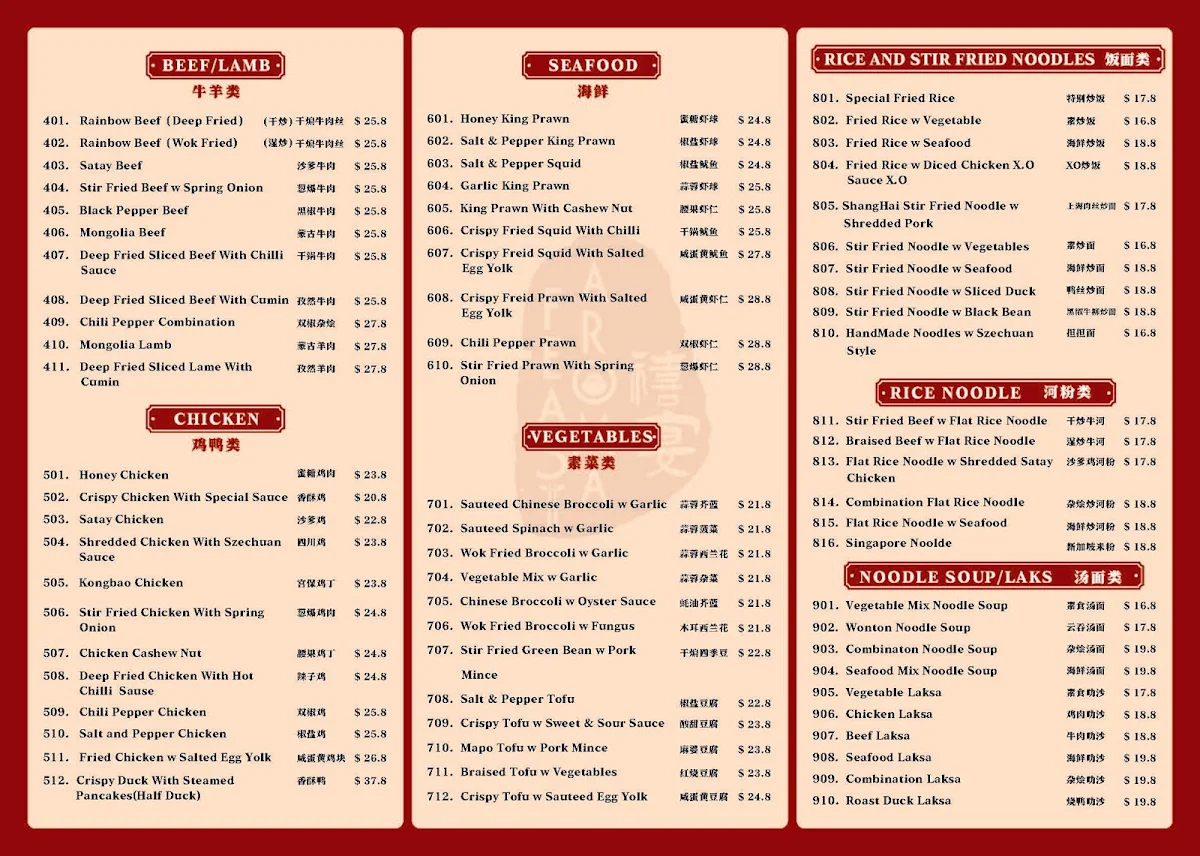 Menu, Feast Aroma 禧宴