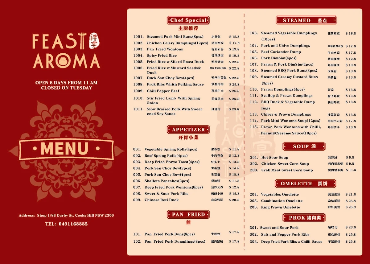 Menu, Feast Aroma 禧宴