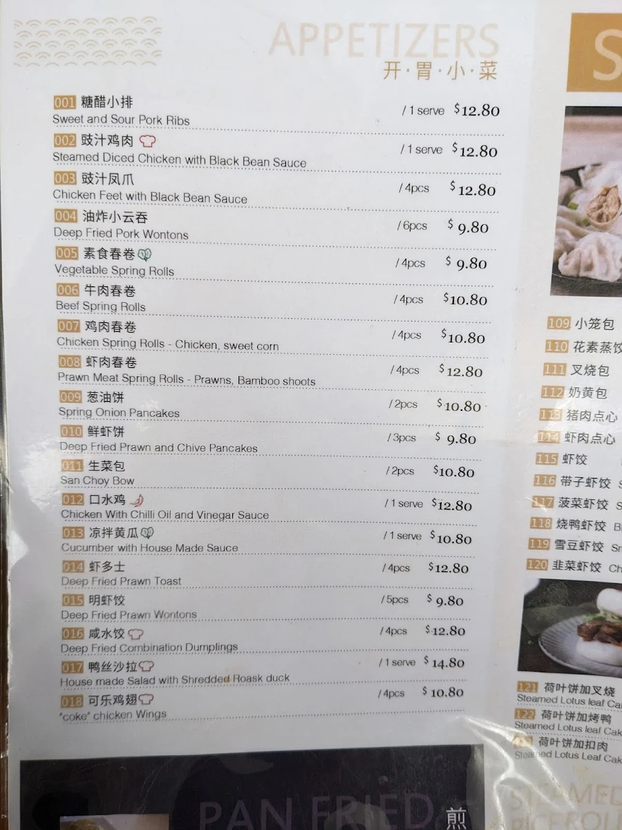 Menu, Feast Aroma 禧宴