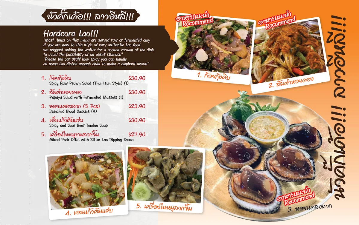 Menu, Nua Lao Thai Kitchen