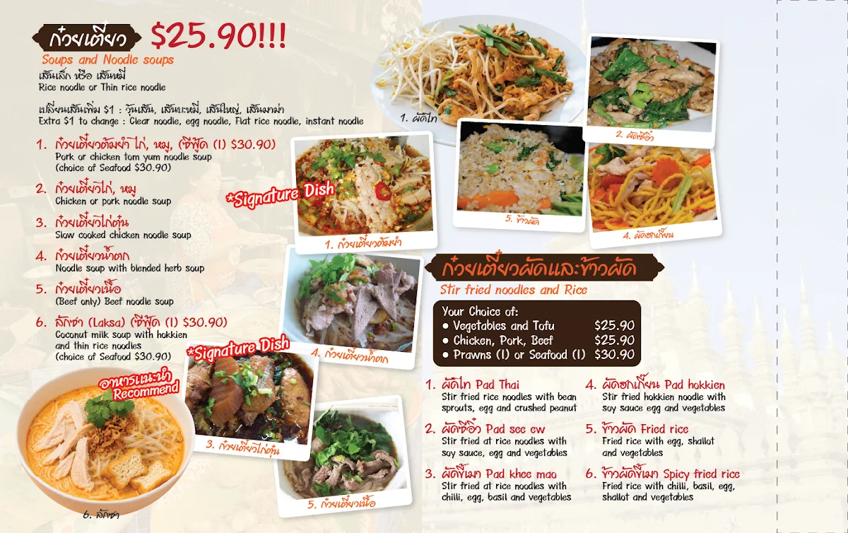 Menu, Nua Lao Thai Kitchen