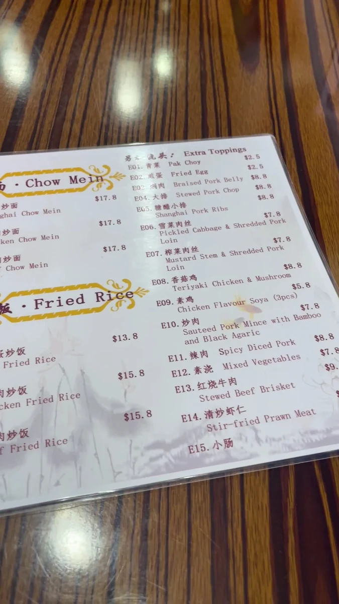 Menu, 姑苏缘面饭馆 Gusu Restaurant