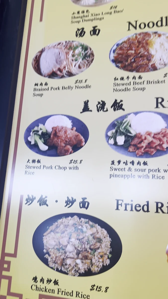 Menu, 姑苏缘面饭馆 Gusu Restaurant