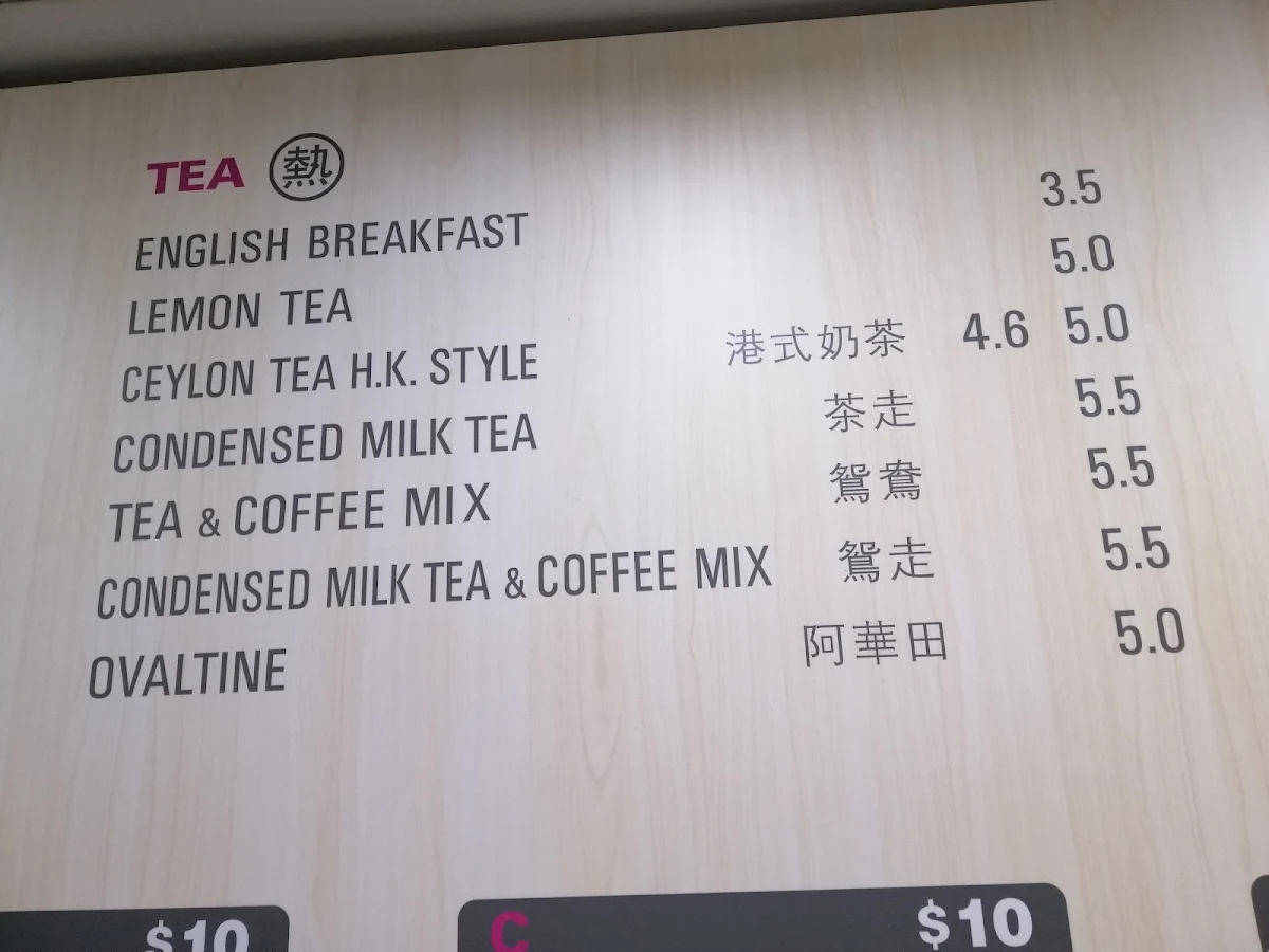 Menu, Dragon Espresso