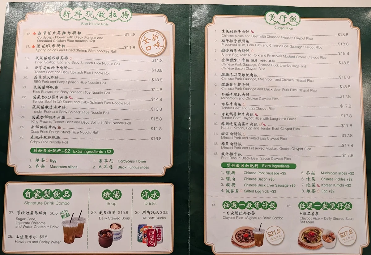 Menu, Claypot Kitchen Macquarie Centre