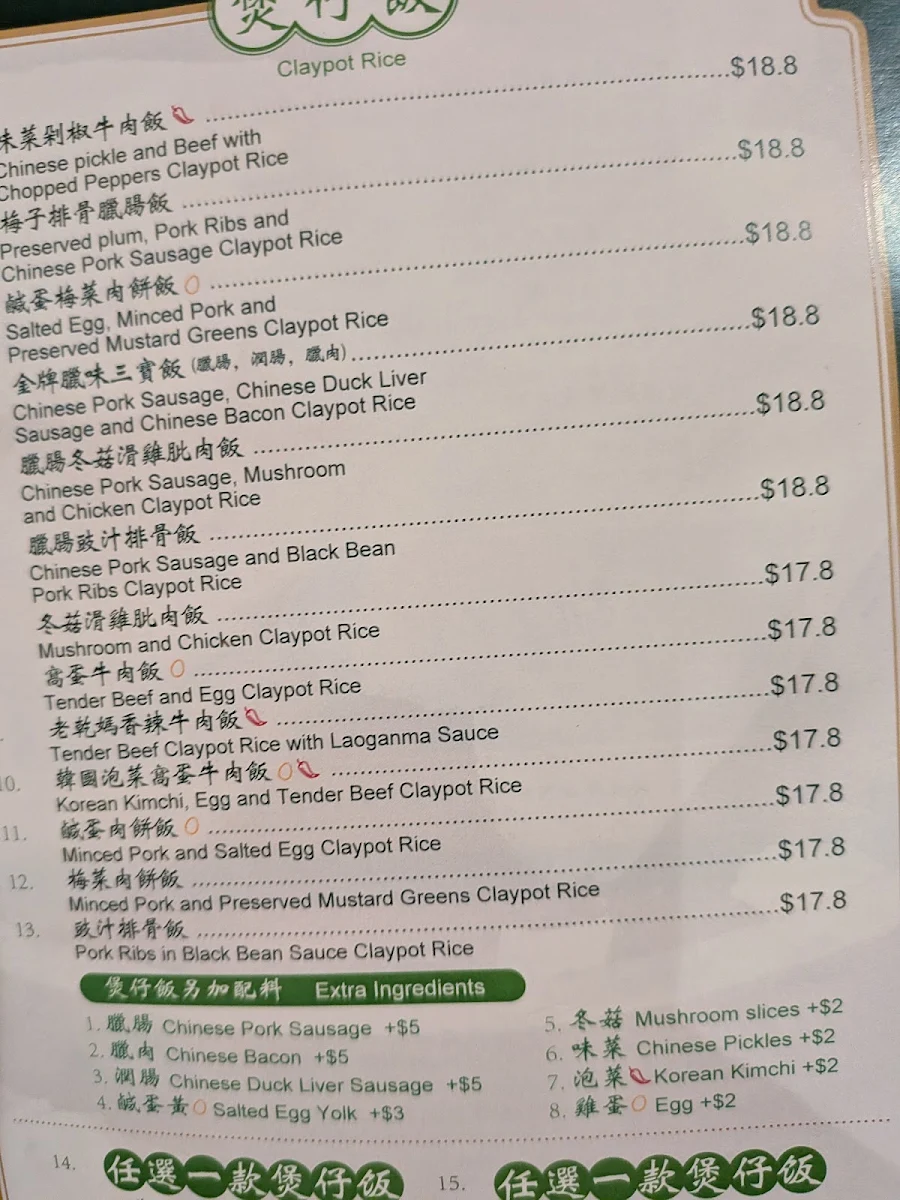 Menu, Claypot Kitchen Macquarie Centre